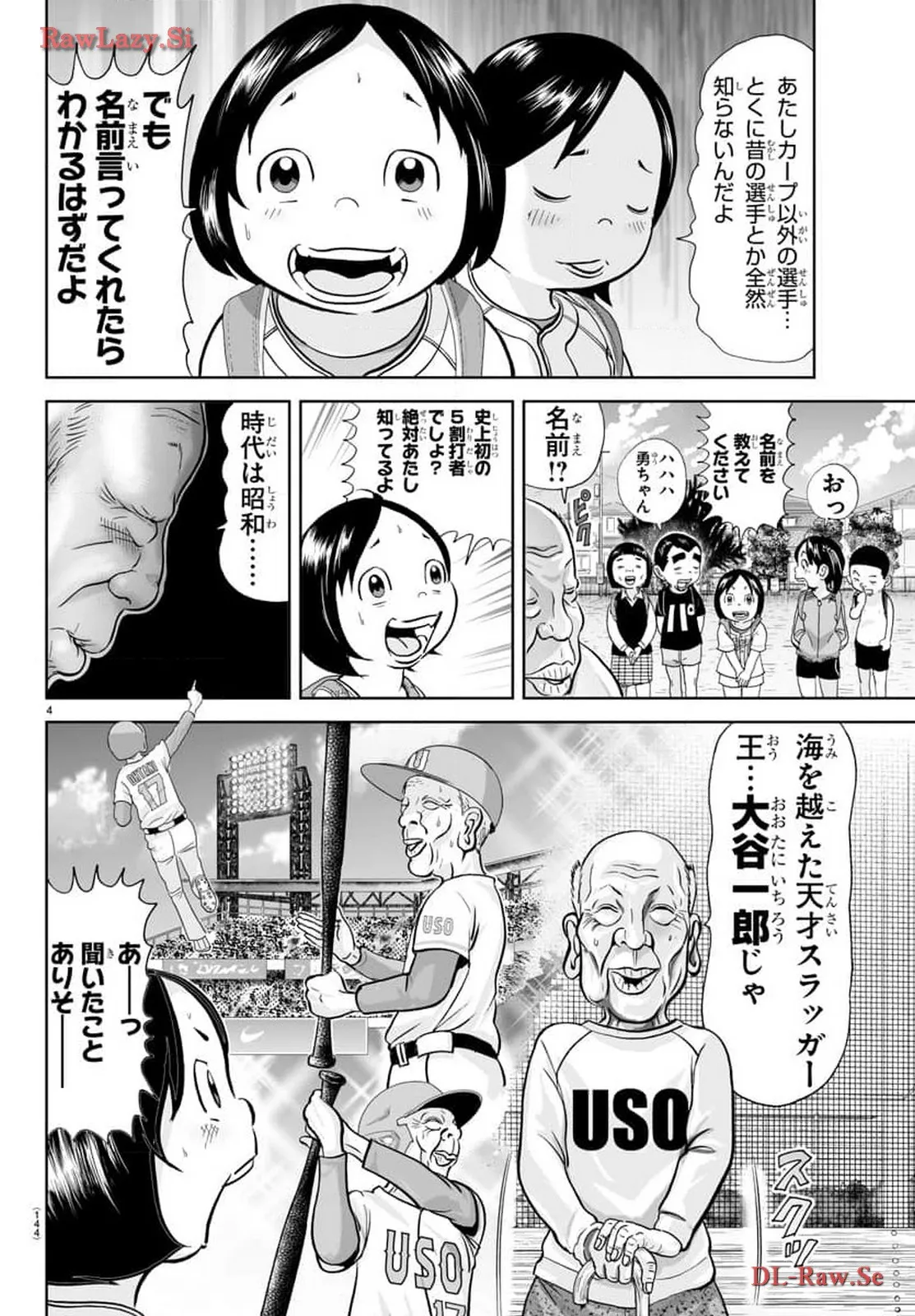 あっぱれ！浦安鉄筋家族 - raw - 第290話 - https://jppp.jjkk.to/jppp/05021354/e1zwjflvp4x.webp