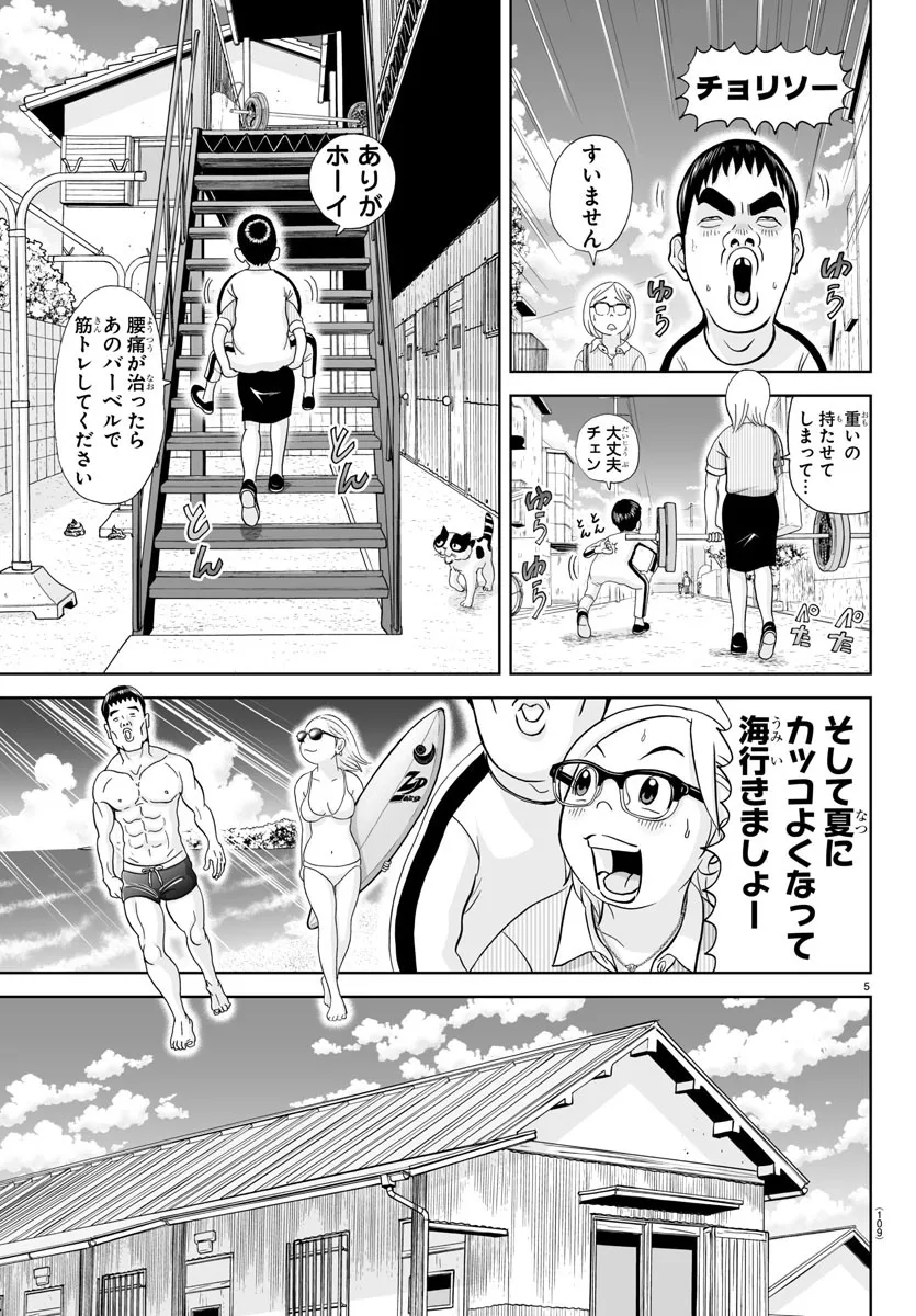 あっぱれ！浦安鉄筋家族 - raw - 第292話 - https://jppp.jjkk.to/jppp/05021354/fh2dc3inb2t.webp