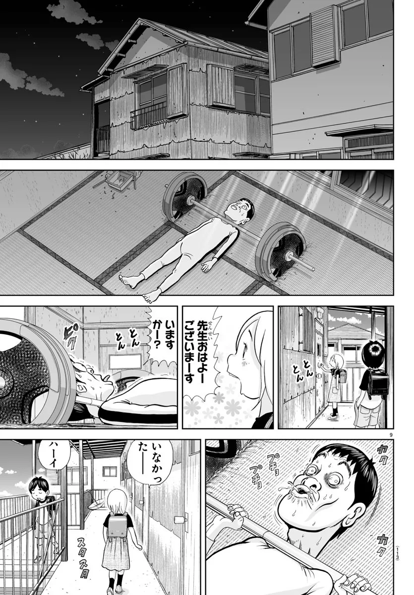 あっぱれ！浦安鉄筋家族 - raw - 第292話 - https://jppp.jjkk.to/jppp/05021354/k1ccdfa1vny.webp