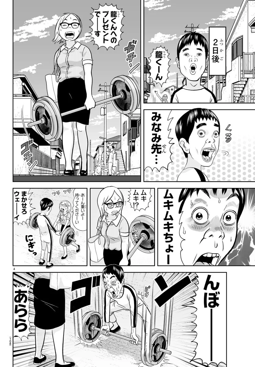 あっぱれ！浦安鉄筋家族 - raw - 第292話 - https://jppp.jjkk.to/jppp/05021354/mtp3yyk0lv3.webp