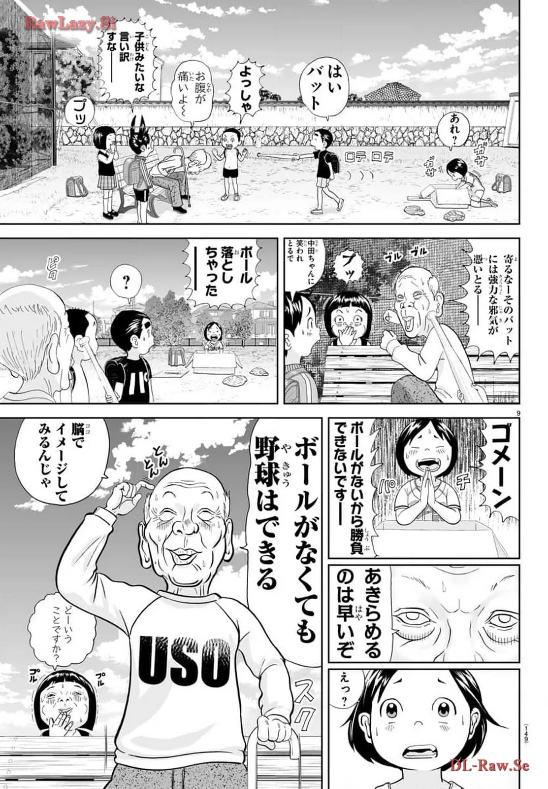 あっぱれ！浦安鉄筋家族 - raw - 第290話 - https://jppp.jjkk.to/jppp/05021354/mxh5egsb3ct.webp
