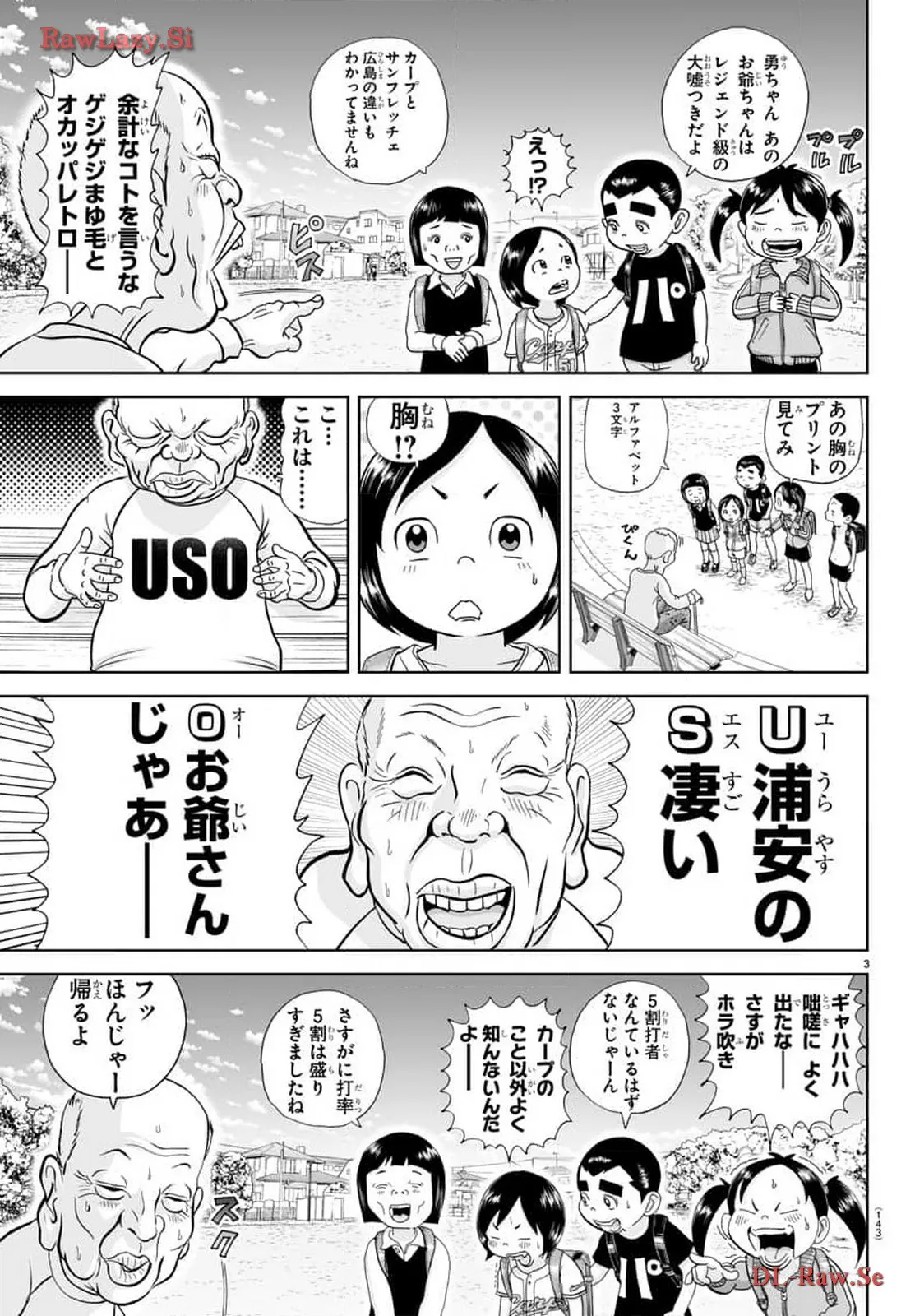 あっぱれ！浦安鉄筋家族 - raw - 第290話 - https://jppp.jjkk.to/jppp/05021354/nprj3zf4bse.webp
