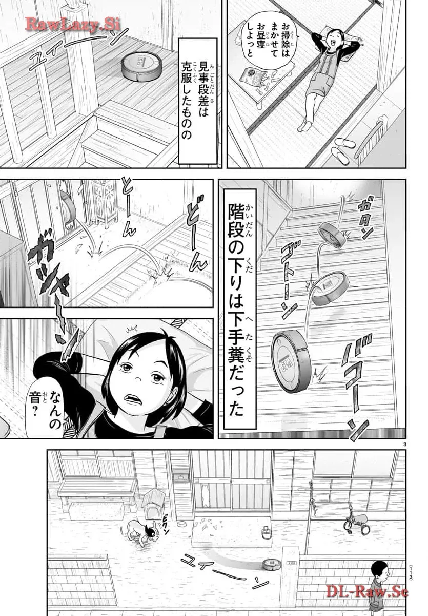 あっぱれ！浦安鉄筋家族 - raw - 第289話 - https://jppp.jjkk.to/jppp/05021354/p5qdybyy5dm.webp