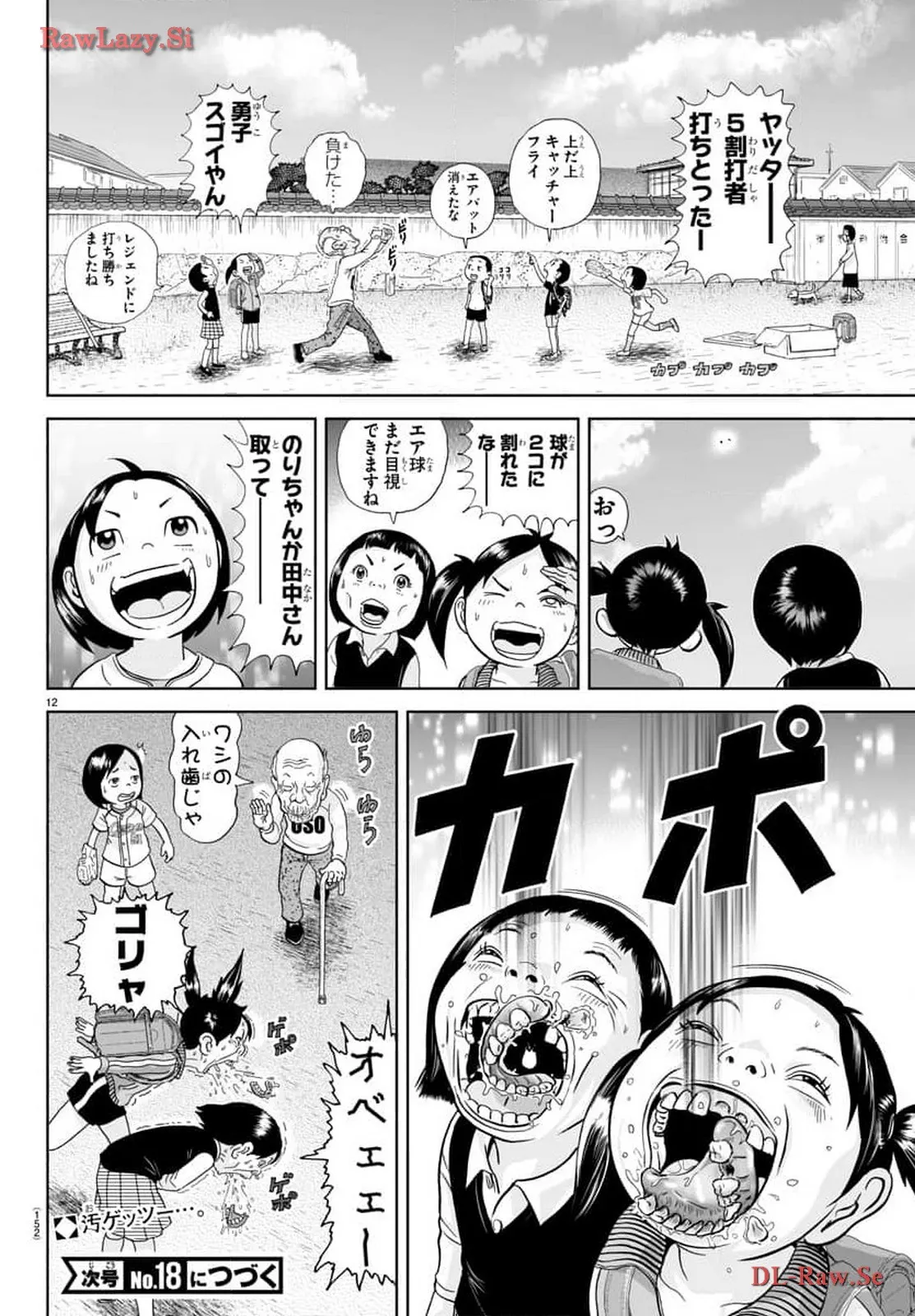 あっぱれ！浦安鉄筋家族 - raw - 第290話 - https://jppp.jjkk.to/jppp/05021354/sjzignvauzb.webp