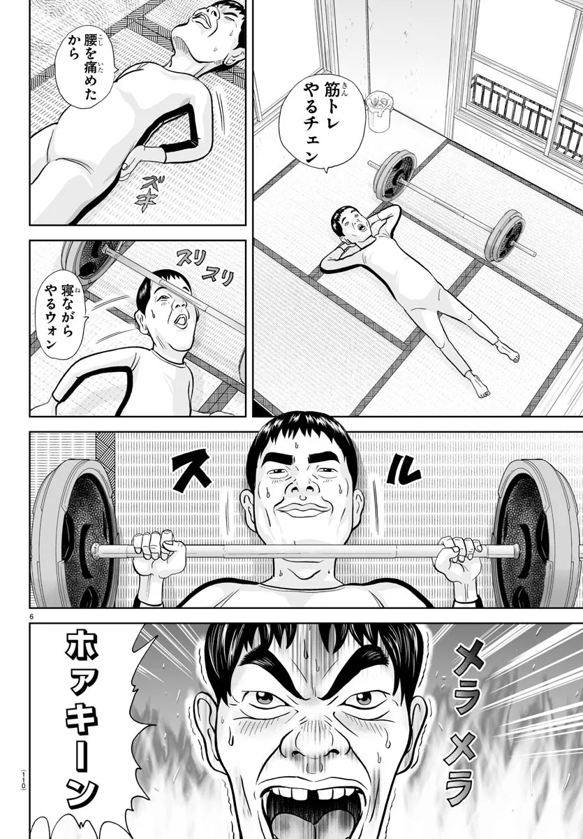 あっぱれ！浦安鉄筋家族 - raw - 第292話 - https://jppp.jjkk.to/jppp/05021354/t1se4txhihd.webp