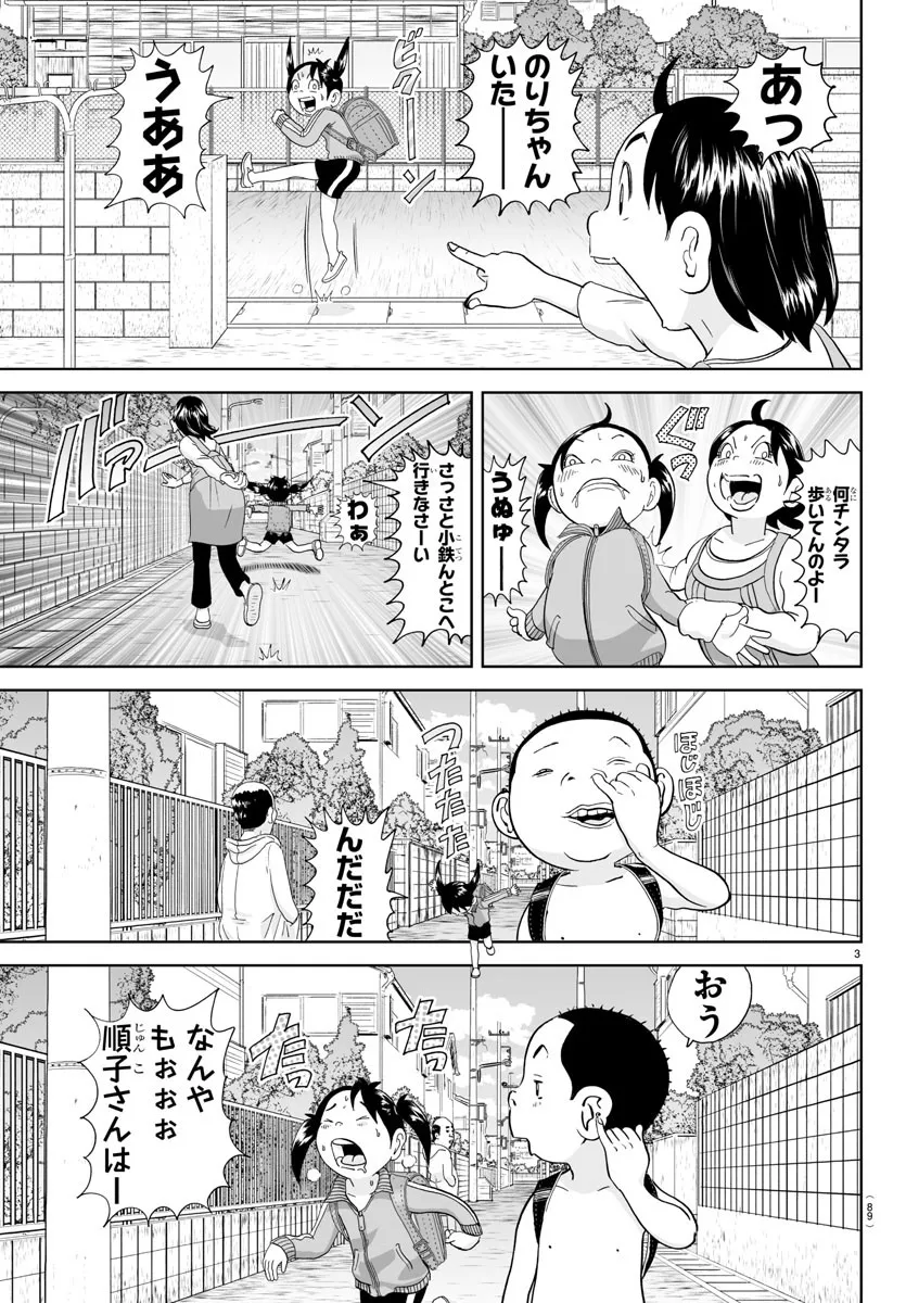 あっぱれ！浦安鉄筋家族 - raw - 第288話 - https://jppp.jjkk.to/jppp/05021354/tffpjtoth0e.webp