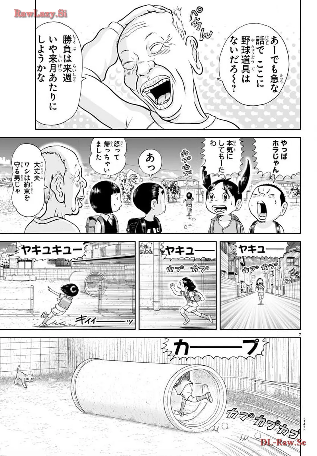 あっぱれ！浦安鉄筋家族 - raw - 第290話 - https://jppp.jjkk.to/jppp/05021354/tycuojvtsvp.webp
