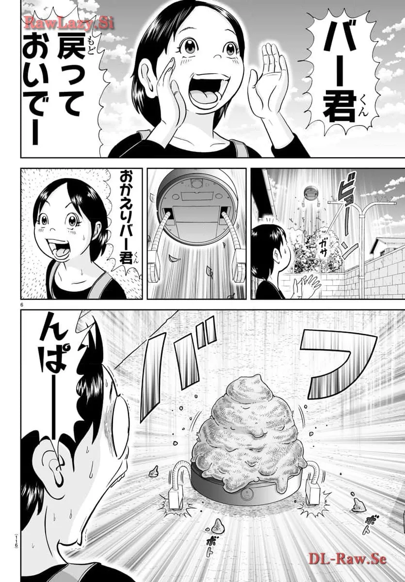 あっぱれ！浦安鉄筋家族 - raw - 第289話 - https://jppp.jjkk.to/jppp/05021354/tzvwmfak1kl.webp