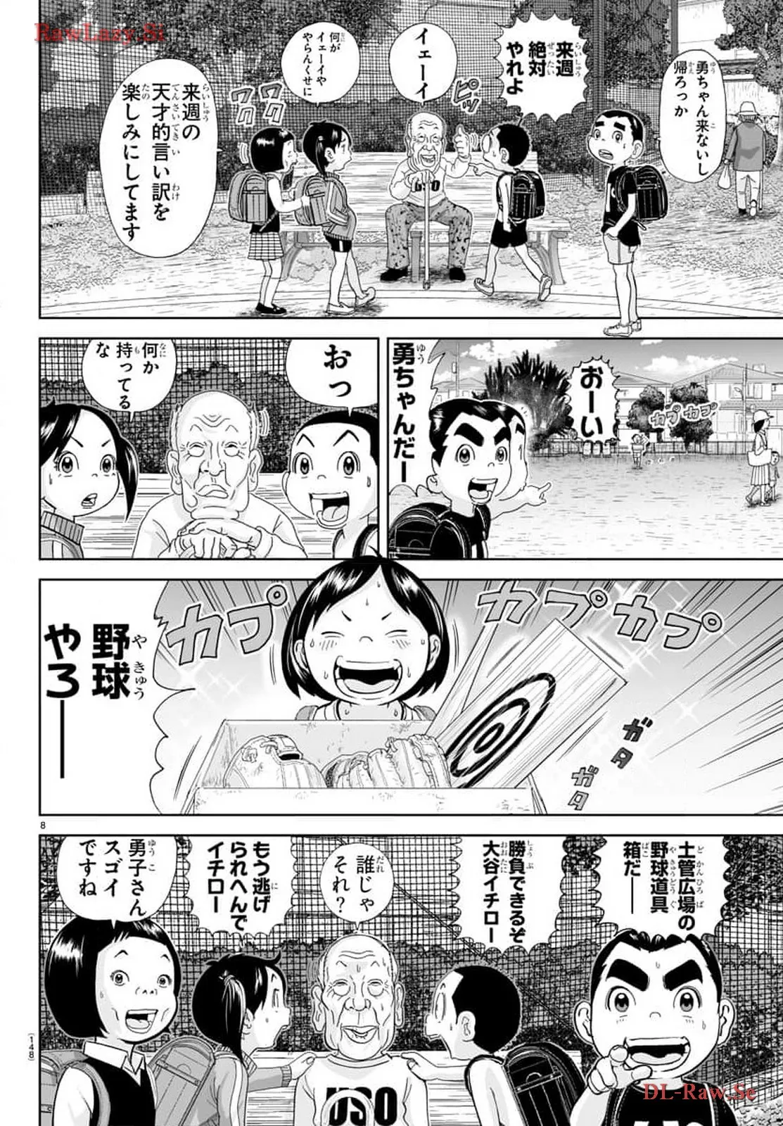 あっぱれ！浦安鉄筋家族 - raw - 第290話 - https://jppp.jjkk.to/jppp/05021354/u2mclcmzz4z.webp