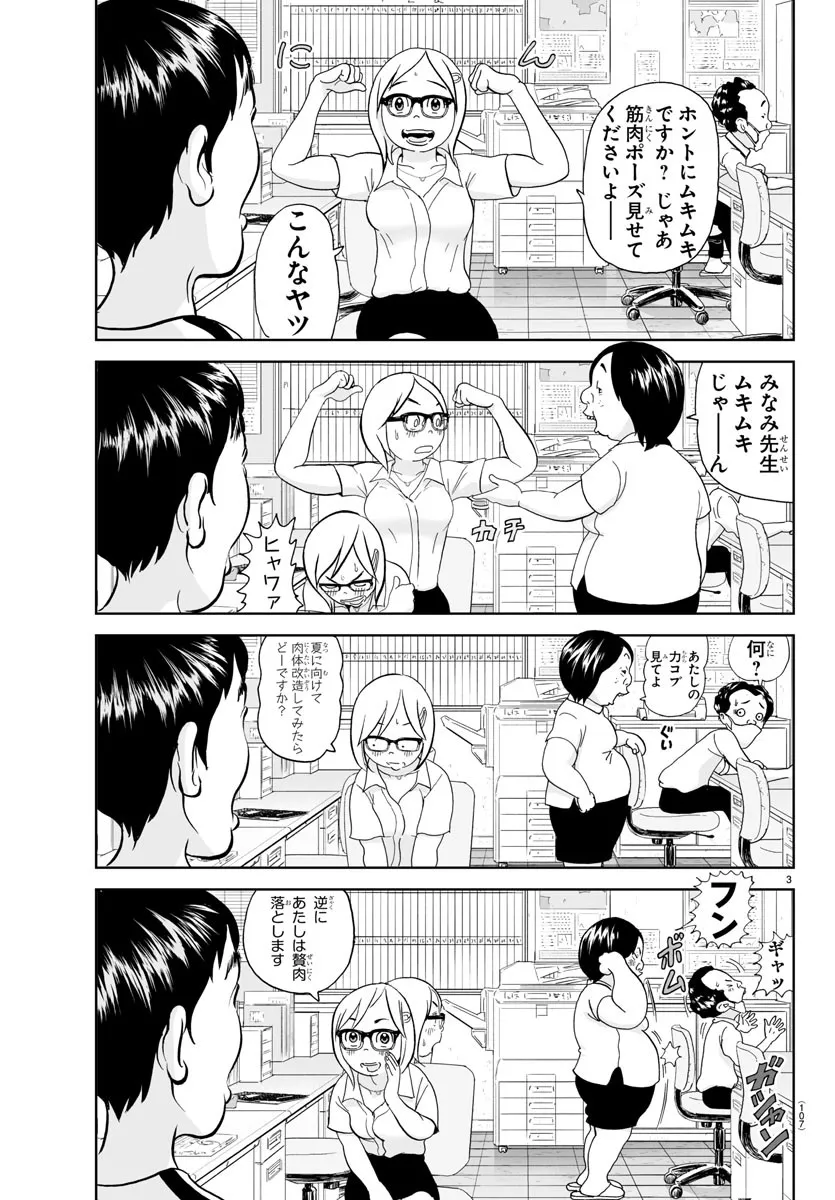 あっぱれ！浦安鉄筋家族 - raw - 第292話 - https://jppp.jjkk.to/jppp/05021354/ud3k1subpyo.webp