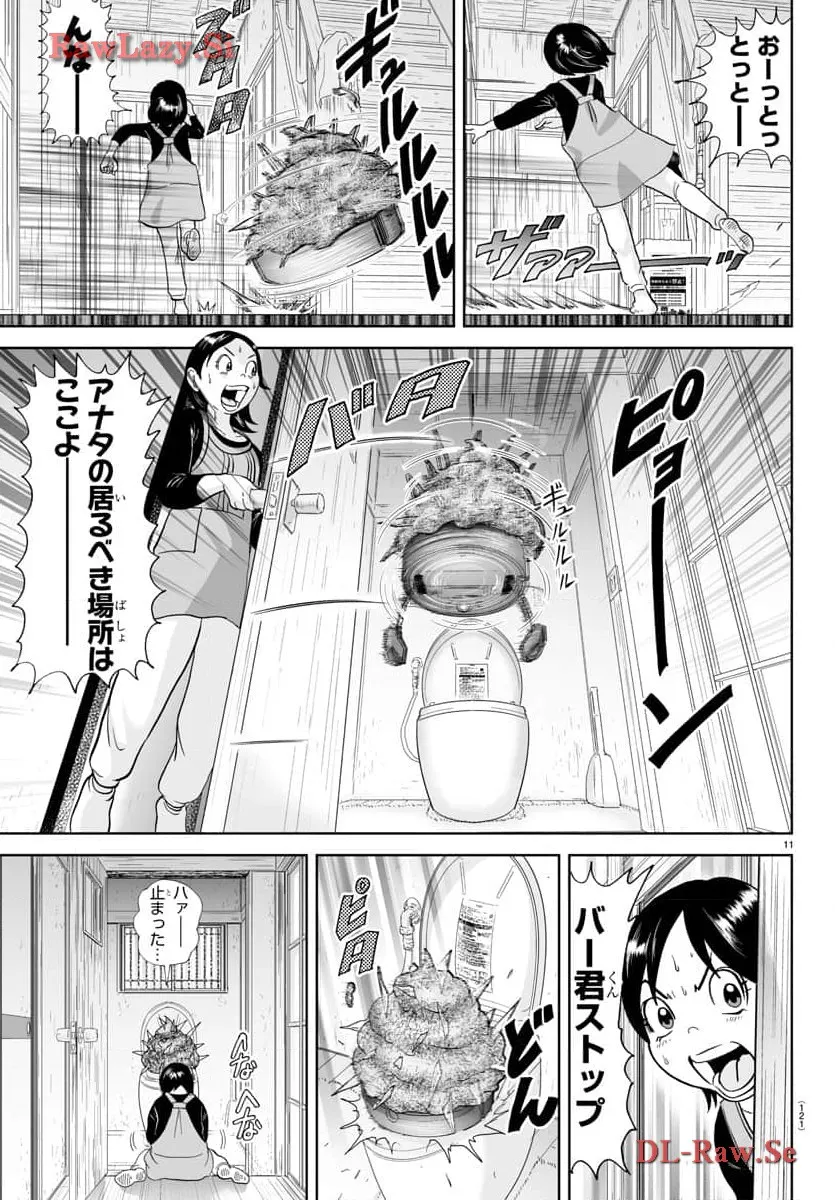 あっぱれ！浦安鉄筋家族 - raw - 第289話 - https://jppp.jjkk.to/jppp/05021354/uiug0bytzuo.webp