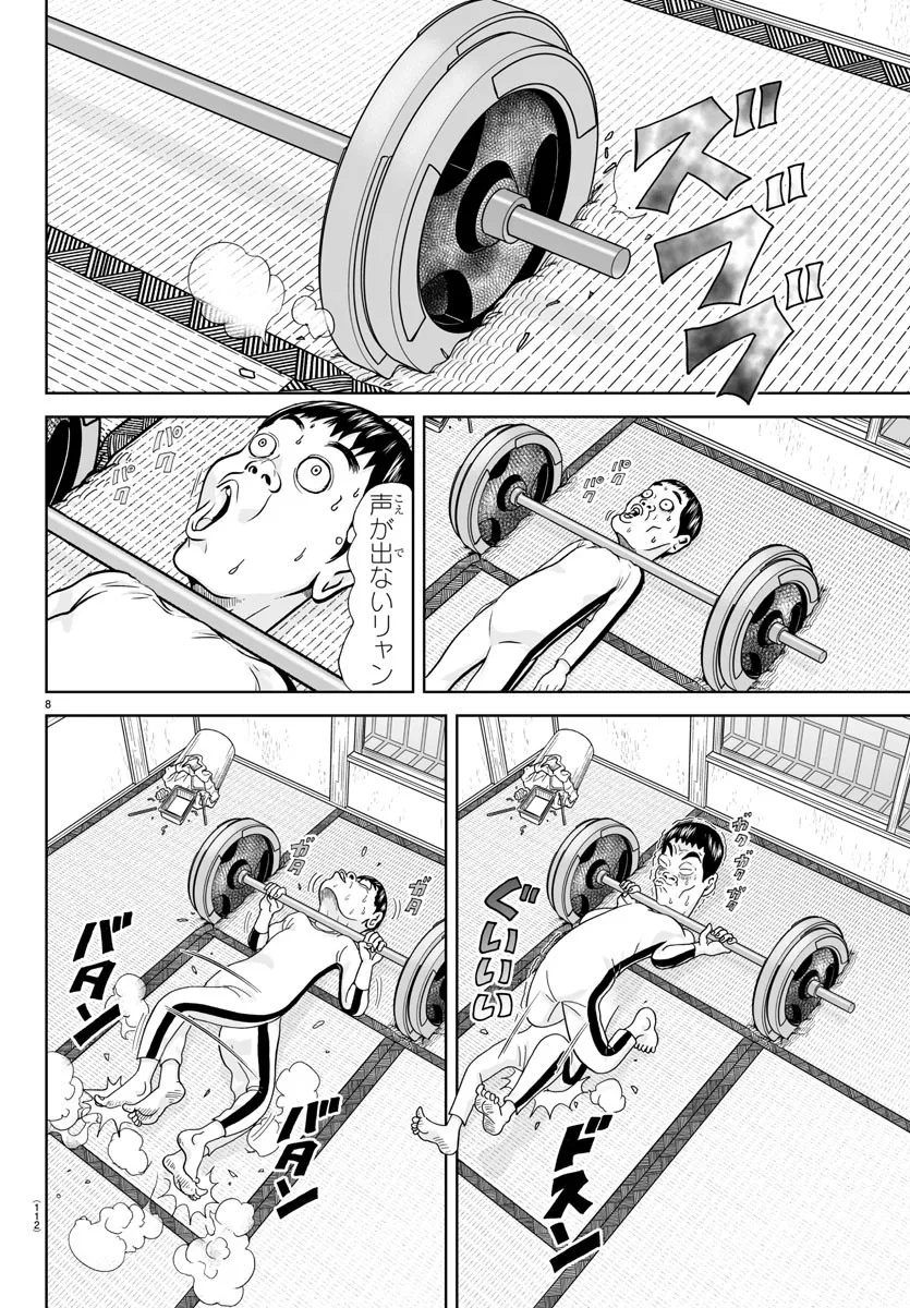 あっぱれ！浦安鉄筋家族 - raw - 第292話 - https://jppp.jjkk.to/jppp/05021354/yqtk2u2lzea.webp