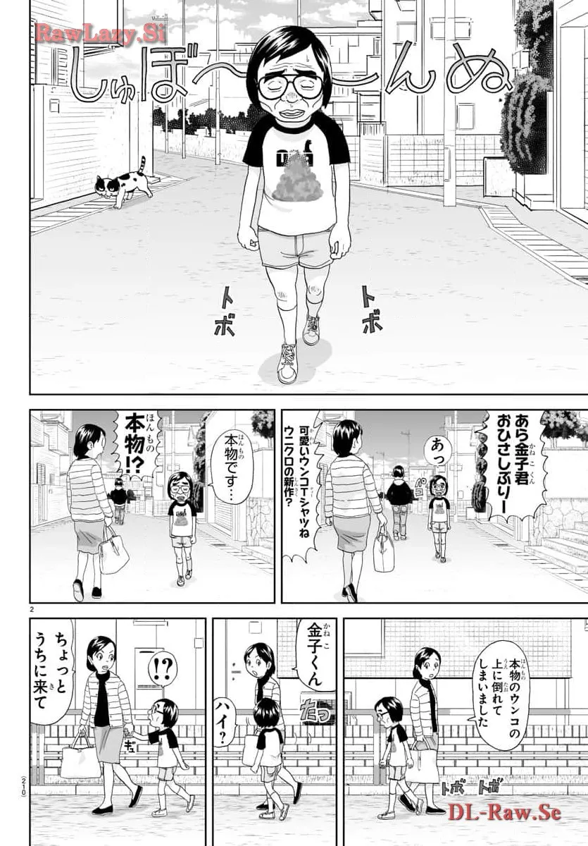 あっぱれ！浦安鉄筋家族 - raw - 第287話 - https://jppp.jjkk.to/jppp/05021355/00k3yg023eb.webp