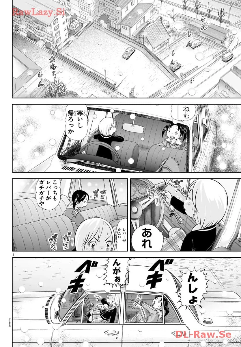 あっぱれ！浦安鉄筋家族 - raw - 第284話 - https://jppp.jjkk.to/jppp/05021355/03zrcvkdfvt.webp