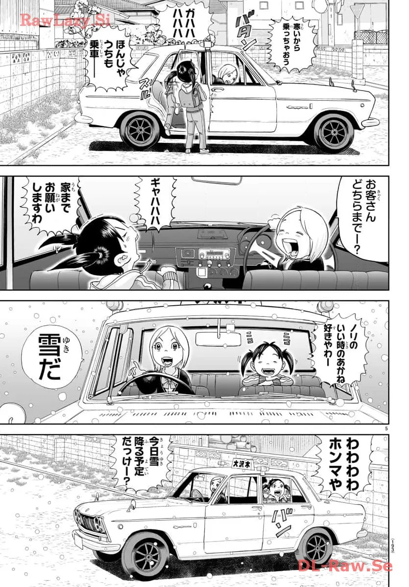 あっぱれ！浦安鉄筋家族 - raw - 第284話 - https://jppp.jjkk.to/jppp/05021355/0ayff0as102.webp