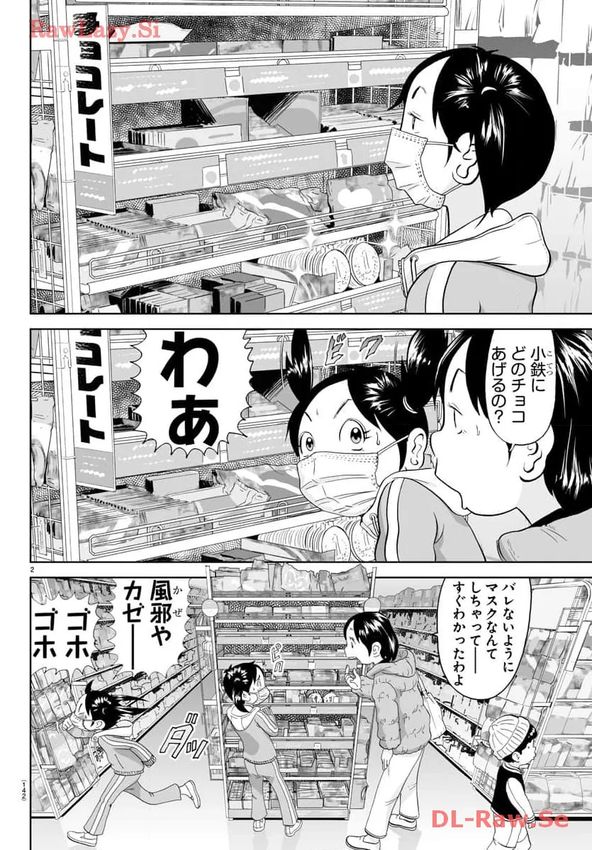 あっぱれ！浦安鉄筋家族 - raw - 第283話 - https://jppp.jjkk.to/jppp/05021355/0hwumxslfvq.webp