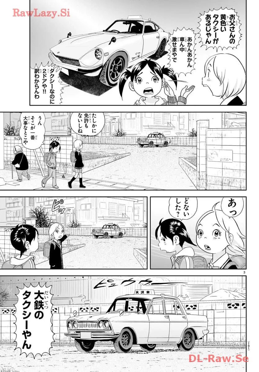 あっぱれ！浦安鉄筋家族 - raw - 第284話 - https://jppp.jjkk.to/jppp/05021355/1jcnqj0hwvj.webp