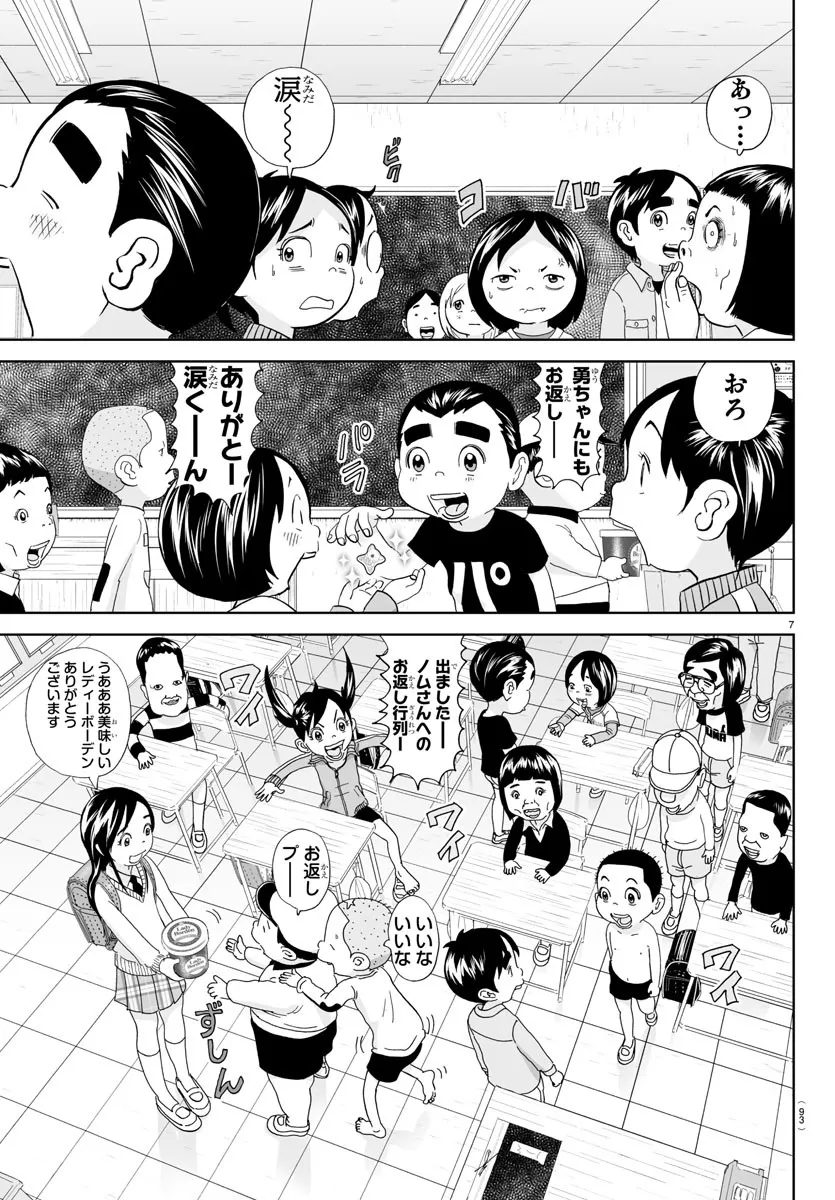 あっぱれ！浦安鉄筋家族 - raw - 第288話 - https://jppp.jjkk.to/jppp/05021355/2thoau2ermc.webp