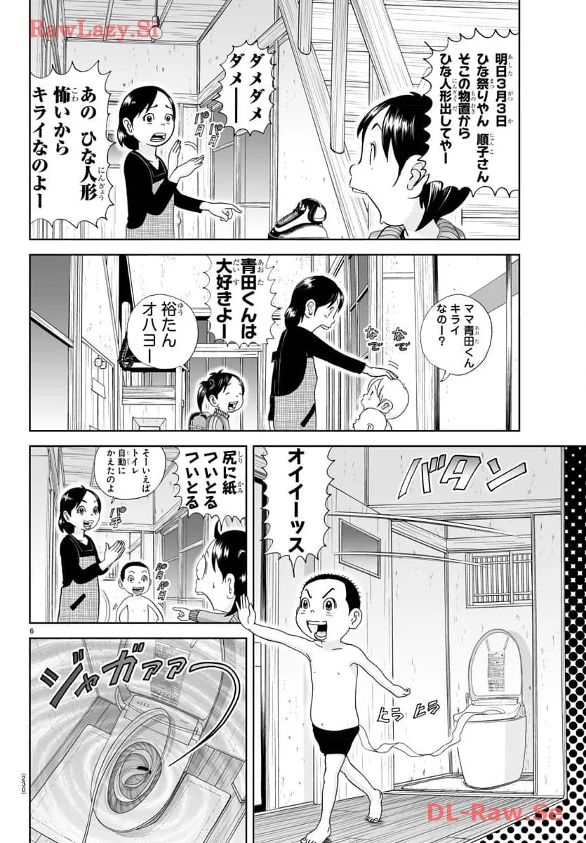 あっぱれ！浦安鉄筋家族 - raw - 第286話 - https://jppp.jjkk.to/jppp/05021355/3rtad5fvvck.webp