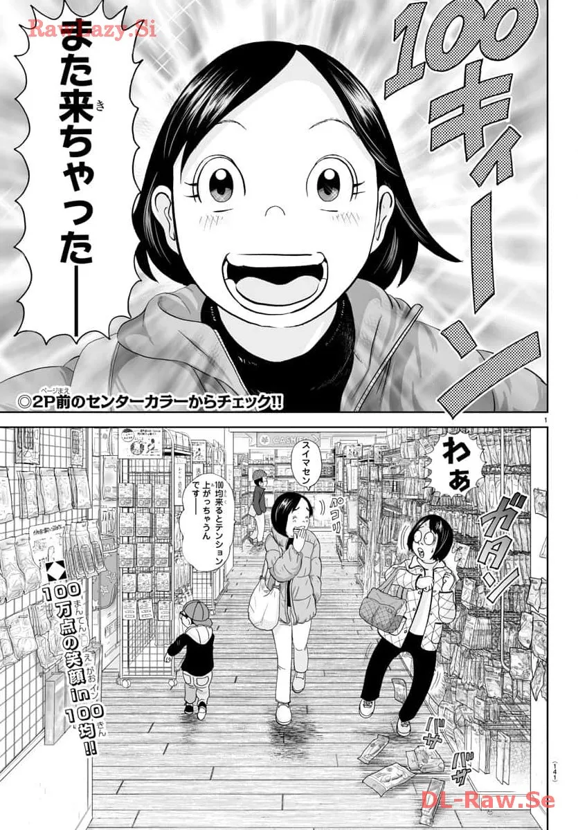 あっぱれ！浦安鉄筋家族 - raw - 第283話 - https://jppp.jjkk.to/jppp/05021355/5ww1wvrywm4.webp