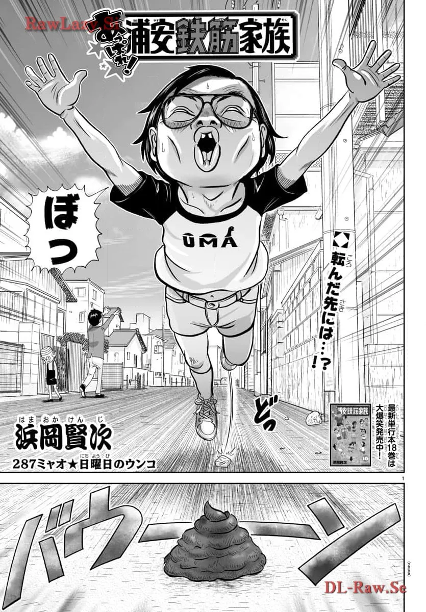 あっぱれ！浦安鉄筋家族 - raw - 第287話 - https://jppp.jjkk.to/jppp/05021355/abipizsskfz.webp