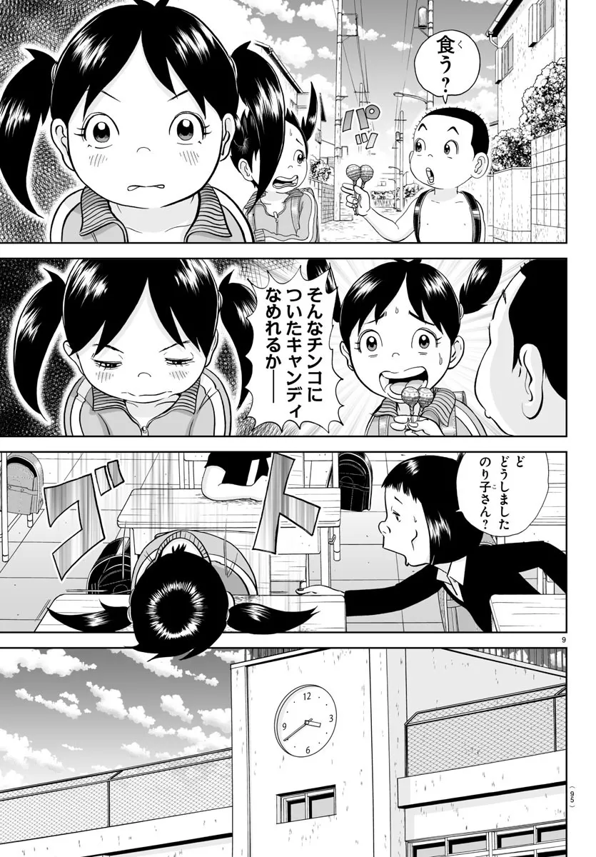 あっぱれ！浦安鉄筋家族 - raw - 第288話 - https://jppp.jjkk.to/jppp/05021355/an40xwrexhi.webp