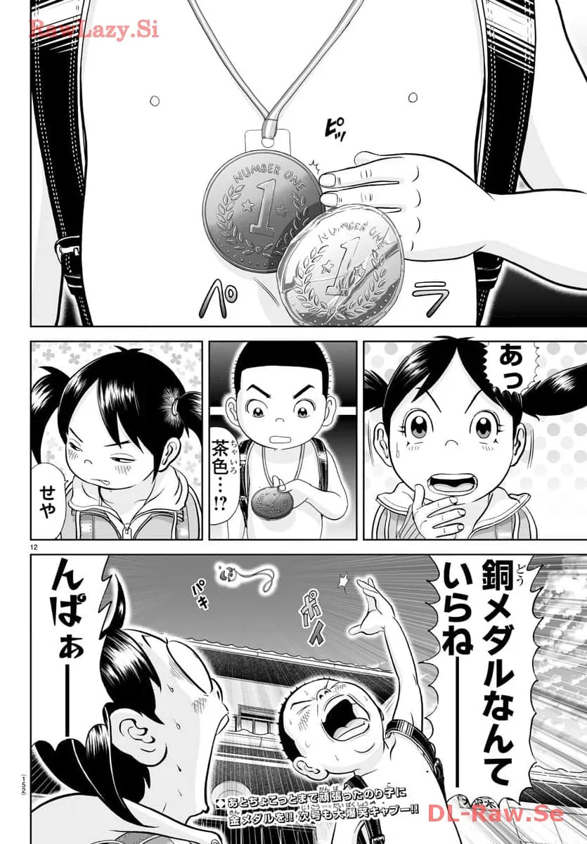 あっぱれ！浦安鉄筋家族 - raw - 第283話 - https://jppp.jjkk.to/jppp/05021355/atr3pizd1sq.webp