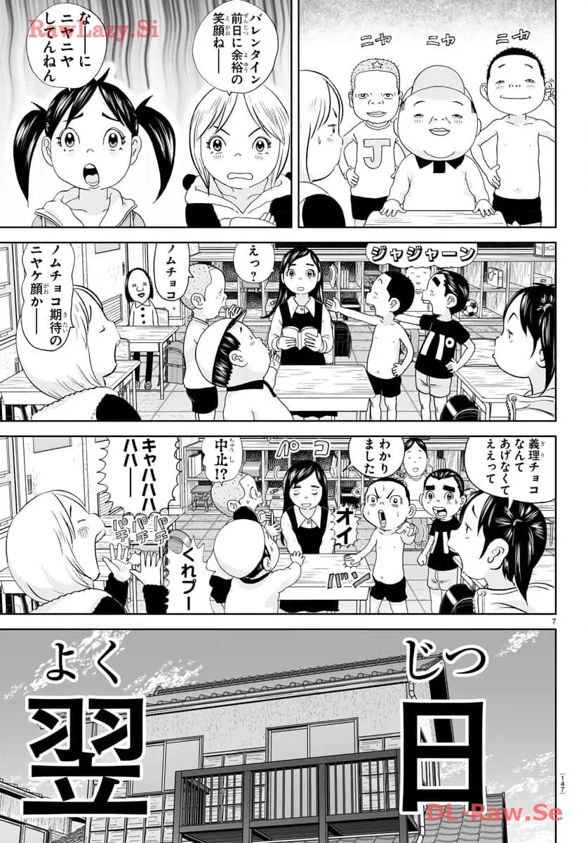 あっぱれ！浦安鉄筋家族 - raw - 第283話 - https://jppp.jjkk.to/jppp/05021355/b5j2jrklmhr.webp