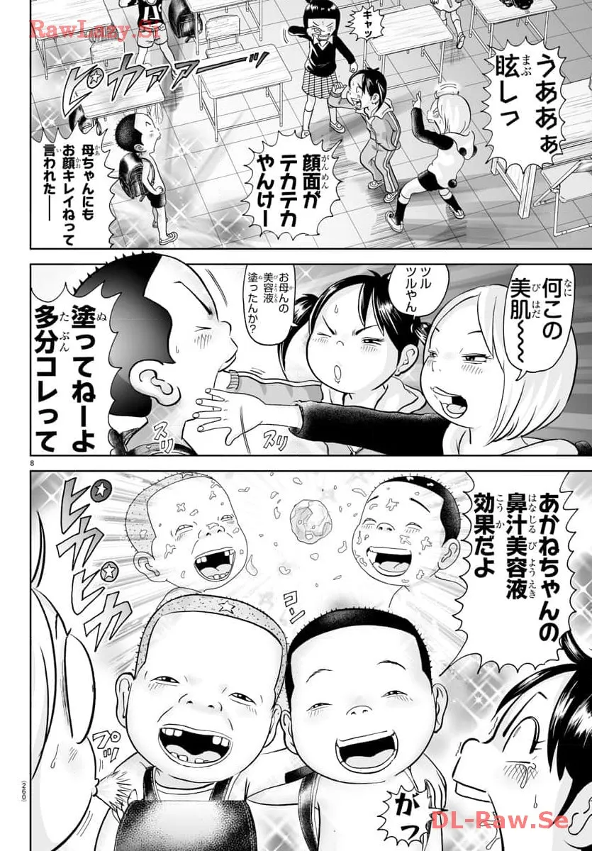 あっぱれ！浦安鉄筋家族 - raw - 第285話 - https://jppp.jjkk.to/jppp/05021355/bdfh2k10ttc.webp
