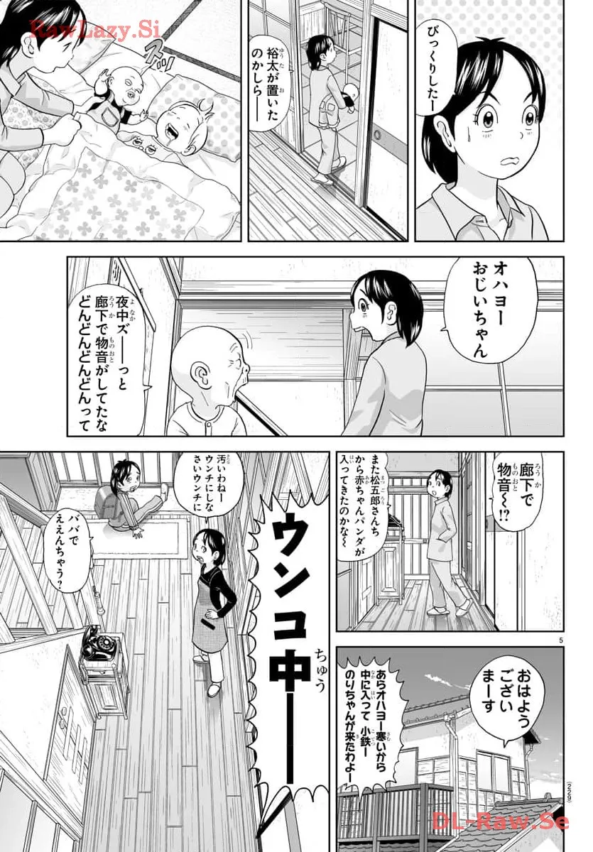 あっぱれ！浦安鉄筋家族 - raw - 第286話 - https://jppp.jjkk.to/jppp/05021355/cbcmq0vcsja.webp