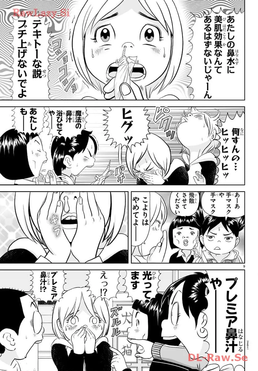 あっぱれ！浦安鉄筋家族 - raw - 第285話 - https://jppp.jjkk.to/jppp/05021355/dpos1sjzkm2.webp