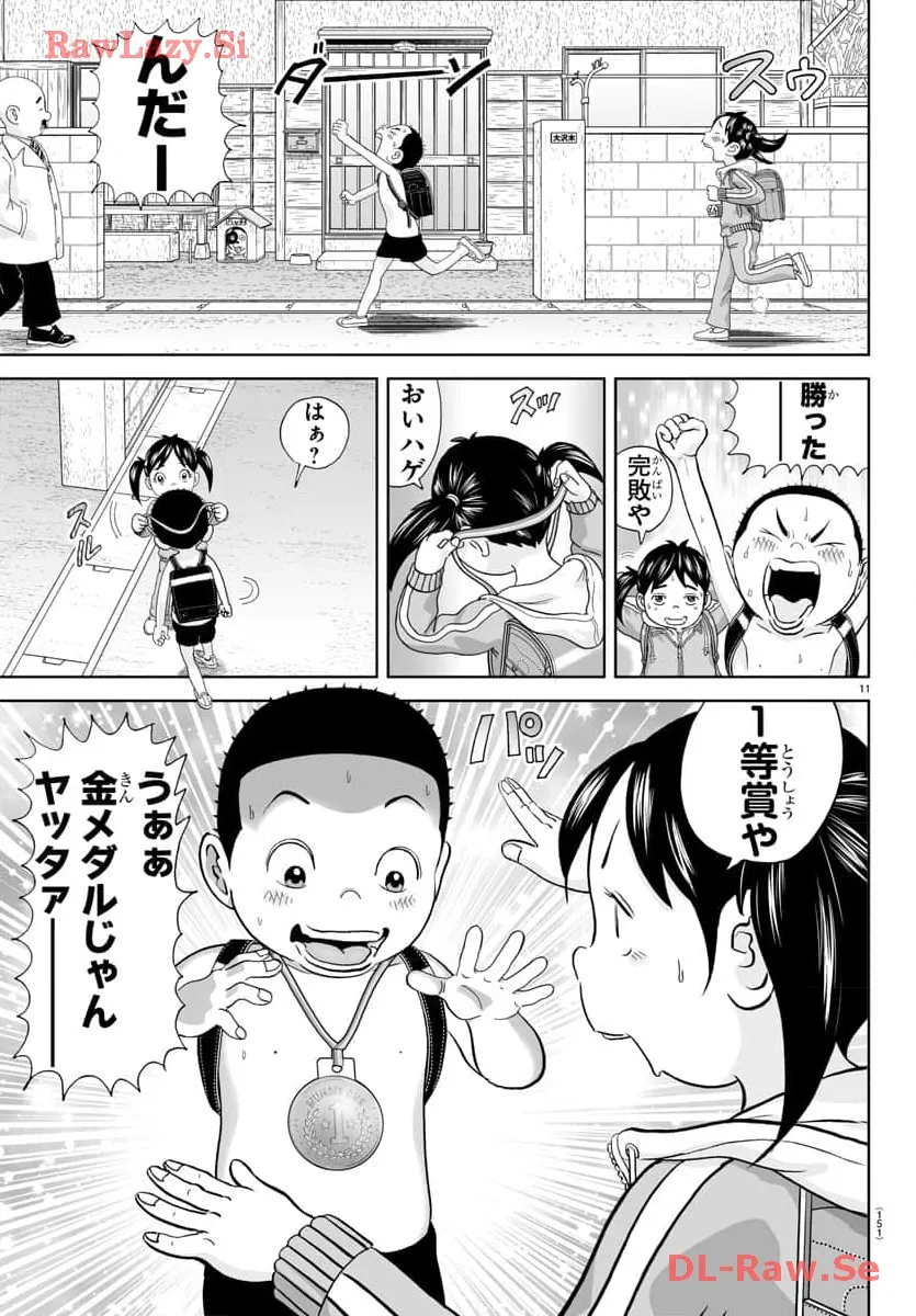あっぱれ！浦安鉄筋家族 - raw - 第283話 - https://jppp.jjkk.to/jppp/05021355/e2vvvvcxwsp.webp
