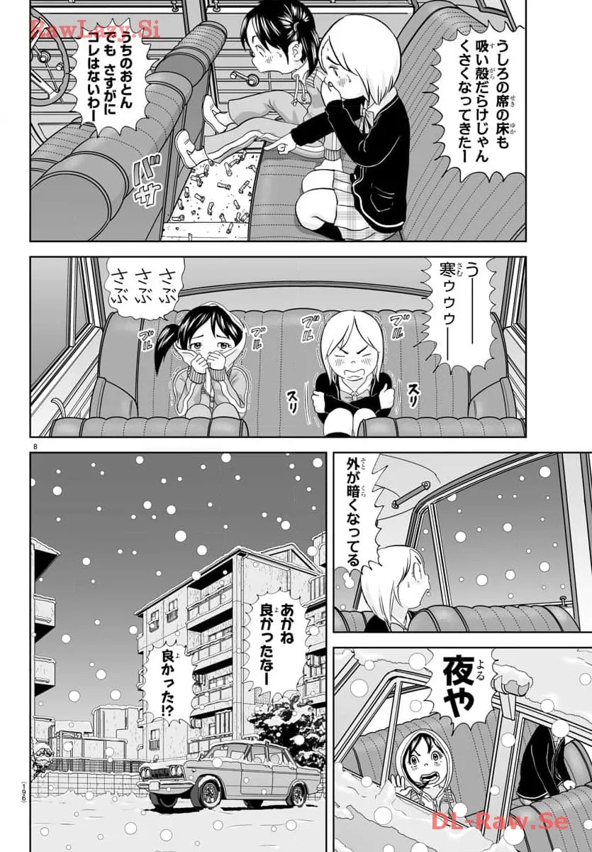 あっぱれ！浦安鉄筋家族 - raw - 第284話 - https://jppp.jjkk.to/jppp/05021355/ex4gufndpbf.webp