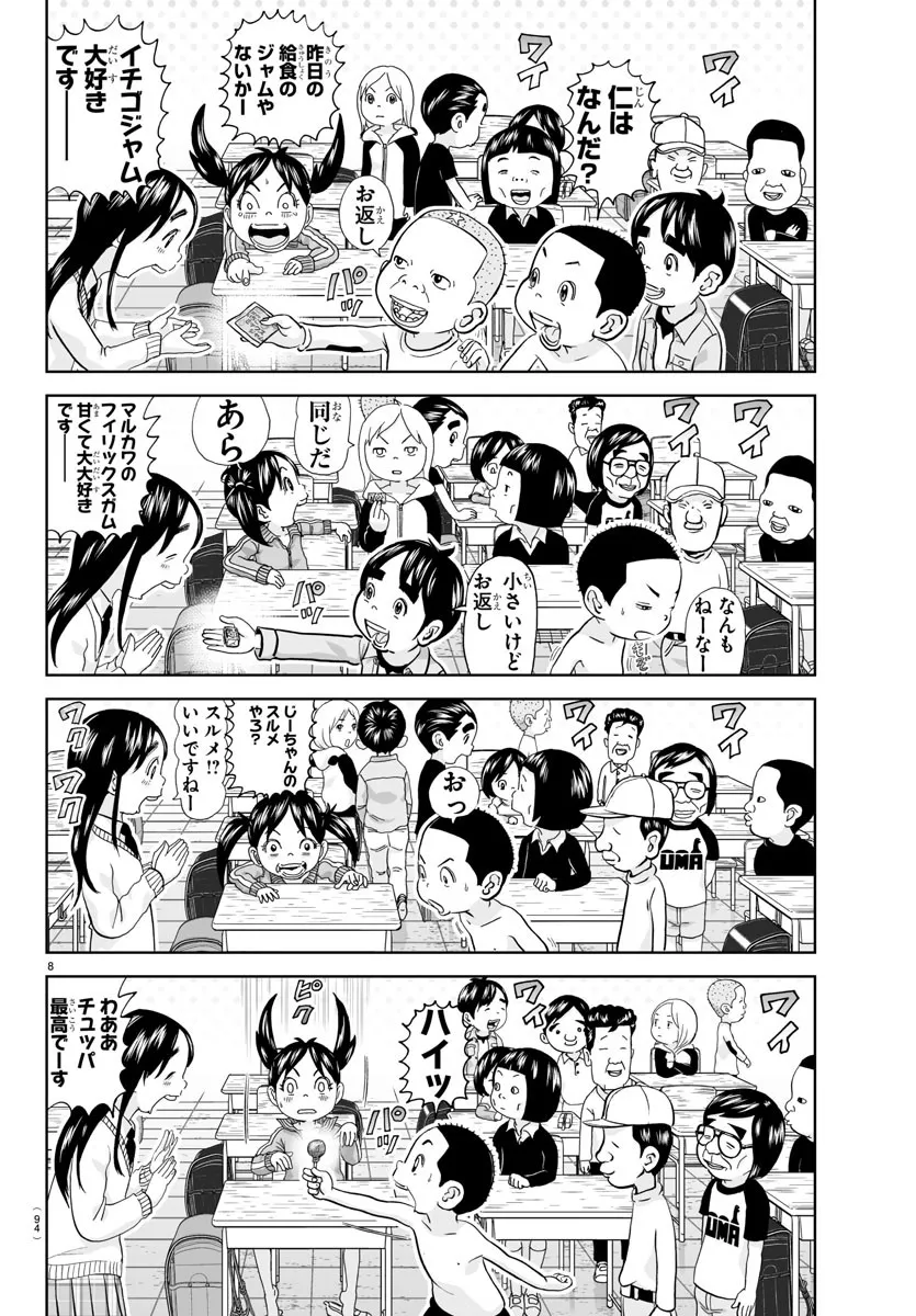 あっぱれ！浦安鉄筋家族 - raw - 第288話 - https://jppp.jjkk.to/jppp/05021355/faq1hr4x11k.webp