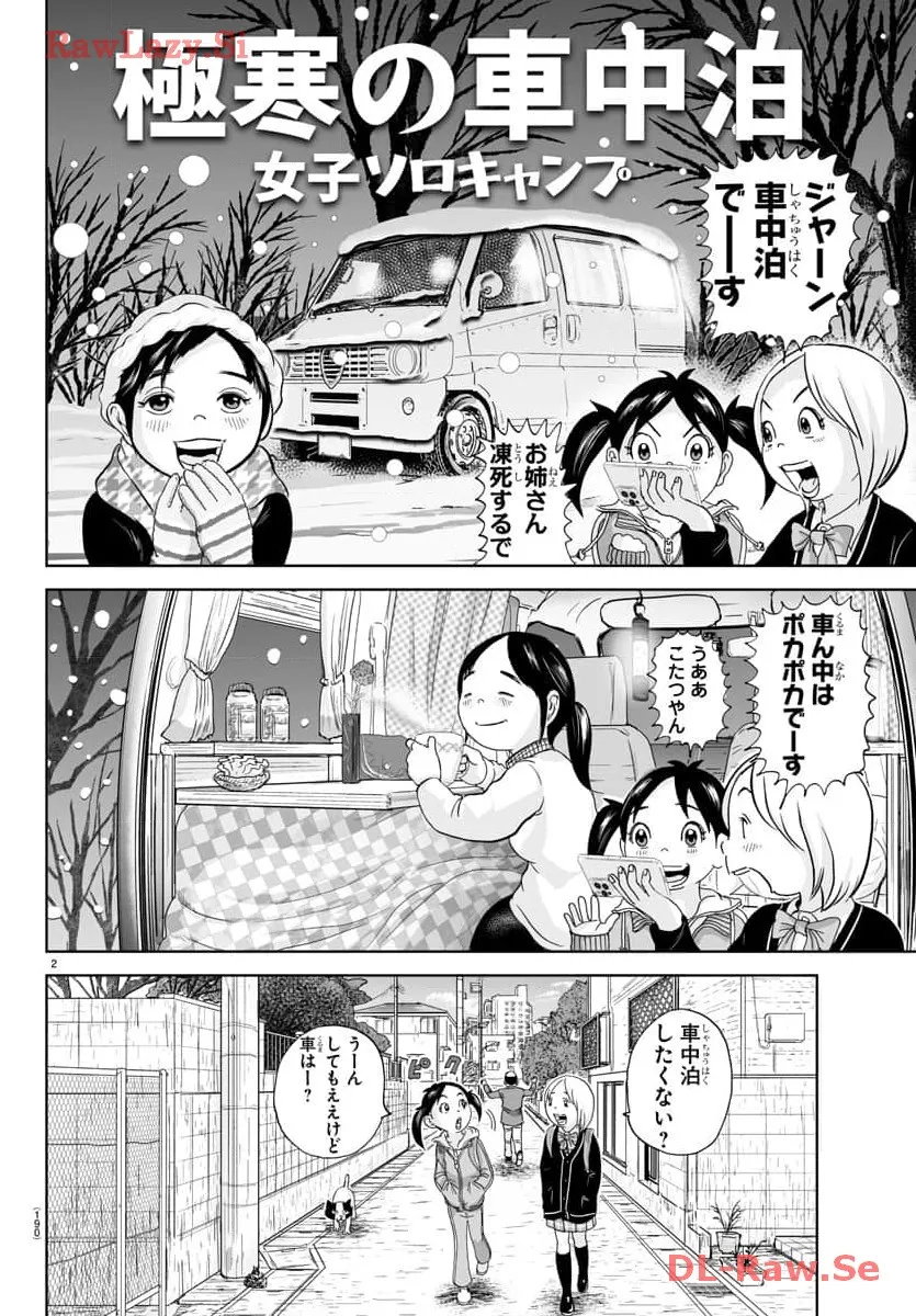 あっぱれ！浦安鉄筋家族 - raw - 第284話 - https://jppp.jjkk.to/jppp/05021355/g1vq0ddaflh.webp