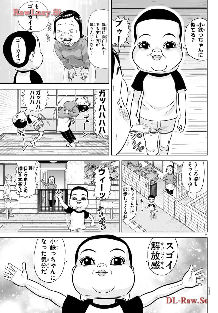 あっぱれ！浦安鉄筋家族 - raw - 第287話 - https://jppp.jjkk.to/jppp/05021355/gjzdbej0sss.webp