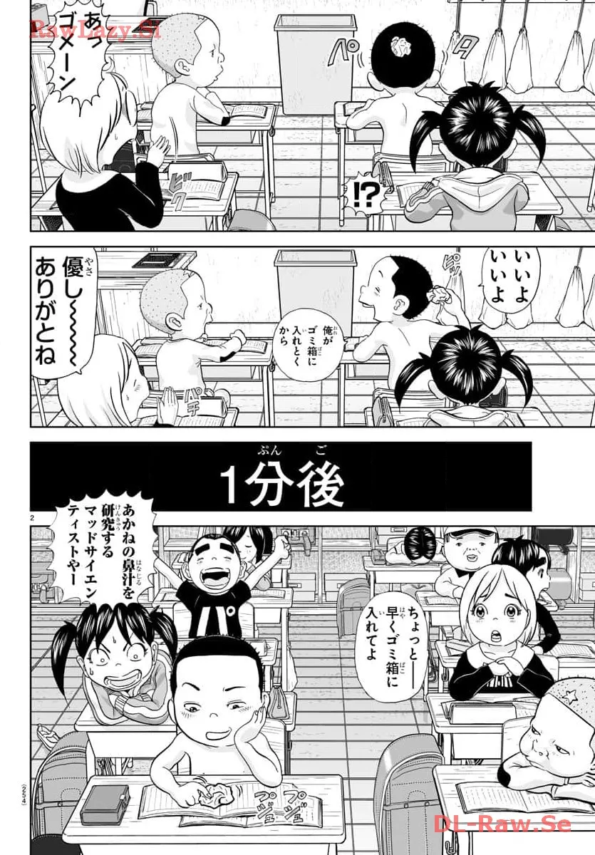 あっぱれ！浦安鉄筋家族 - raw - 第285話 - https://jppp.jjkk.to/jppp/05021355/hm35b42q4ac.webp