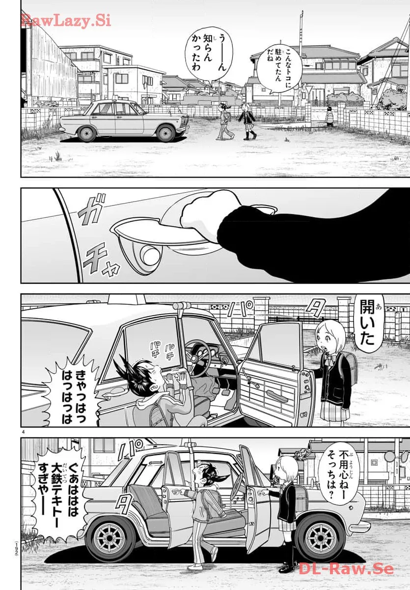 あっぱれ！浦安鉄筋家族 - raw - 第284話 - https://jppp.jjkk.to/jppp/05021355/itdisgtgbli.webp