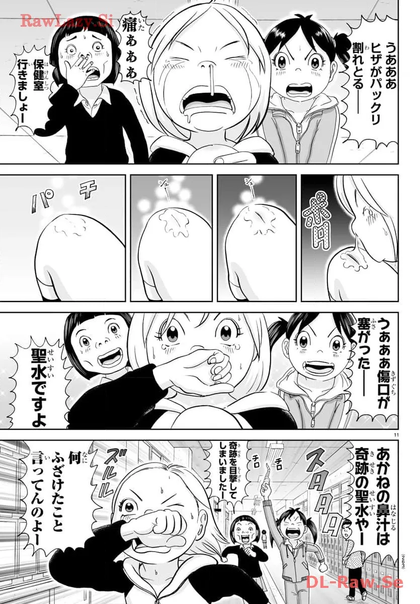 あっぱれ！浦安鉄筋家族 - raw - 第285話 - https://jppp.jjkk.to/jppp/05021355/k5iaziom1op.webp