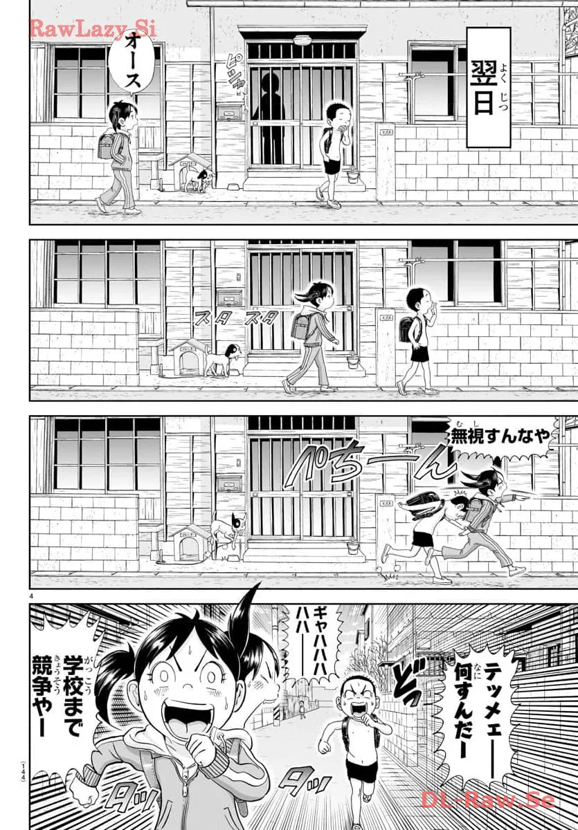 あっぱれ！浦安鉄筋家族 - raw - 第283話 - https://jppp.jjkk.to/jppp/05021355/kppv2lufoao.webp