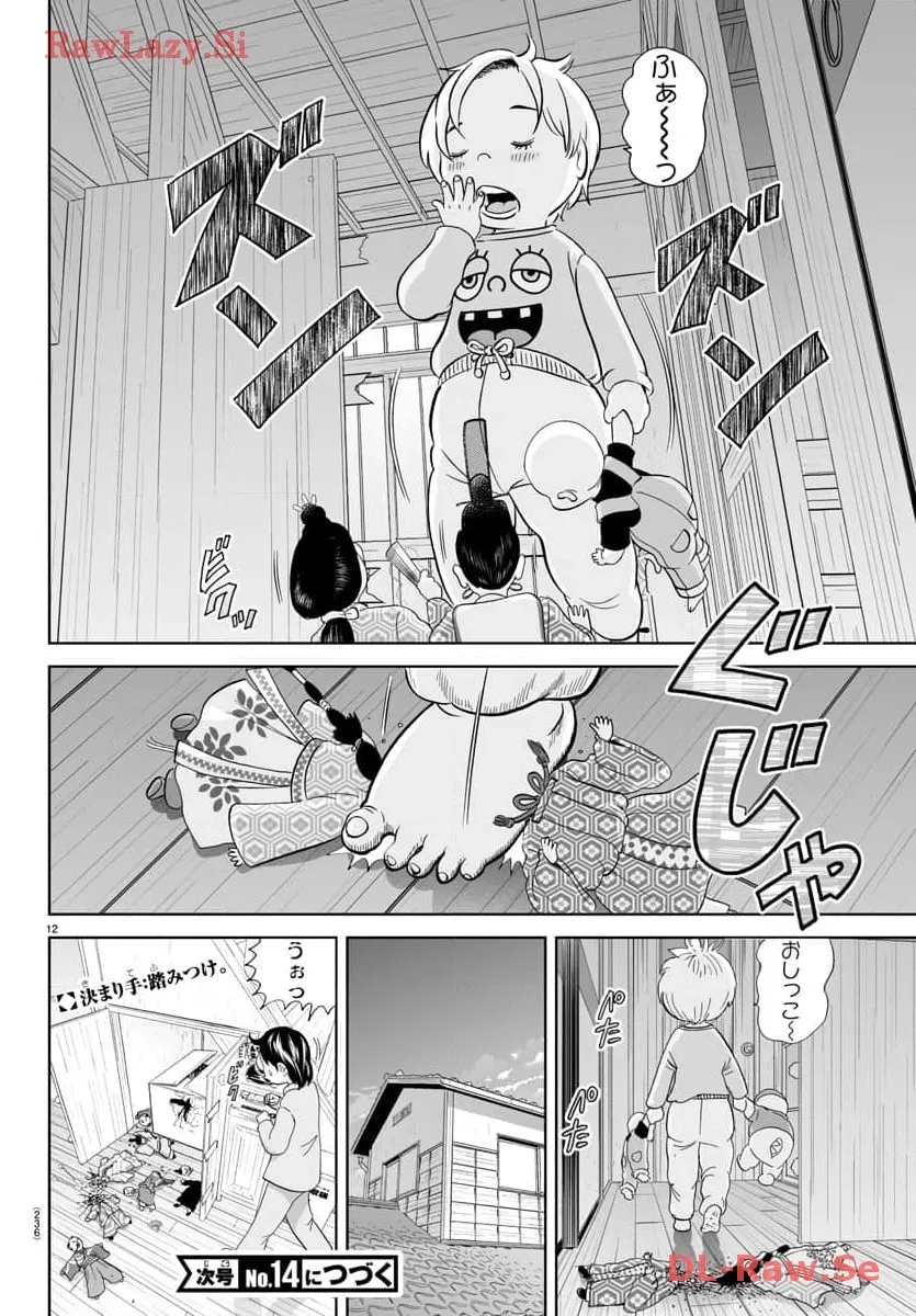 あっぱれ！浦安鉄筋家族 - raw - 第286話 - https://jppp.jjkk.to/jppp/05021355/mecrbnt5ki3.webp