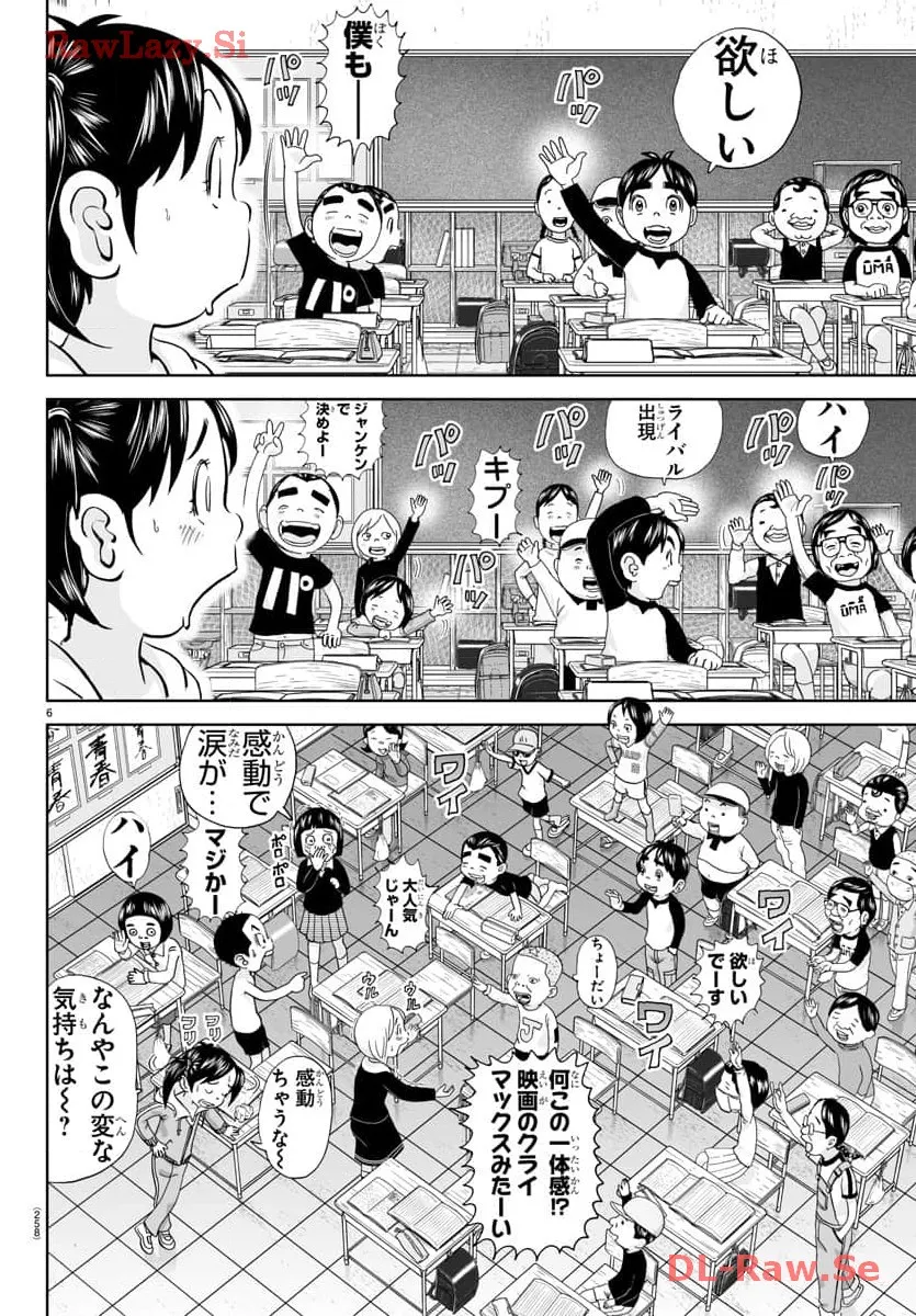 あっぱれ！浦安鉄筋家族 - raw - 第285話 - https://jppp.jjkk.to/jppp/05021355/mltqf3ukleh.webp