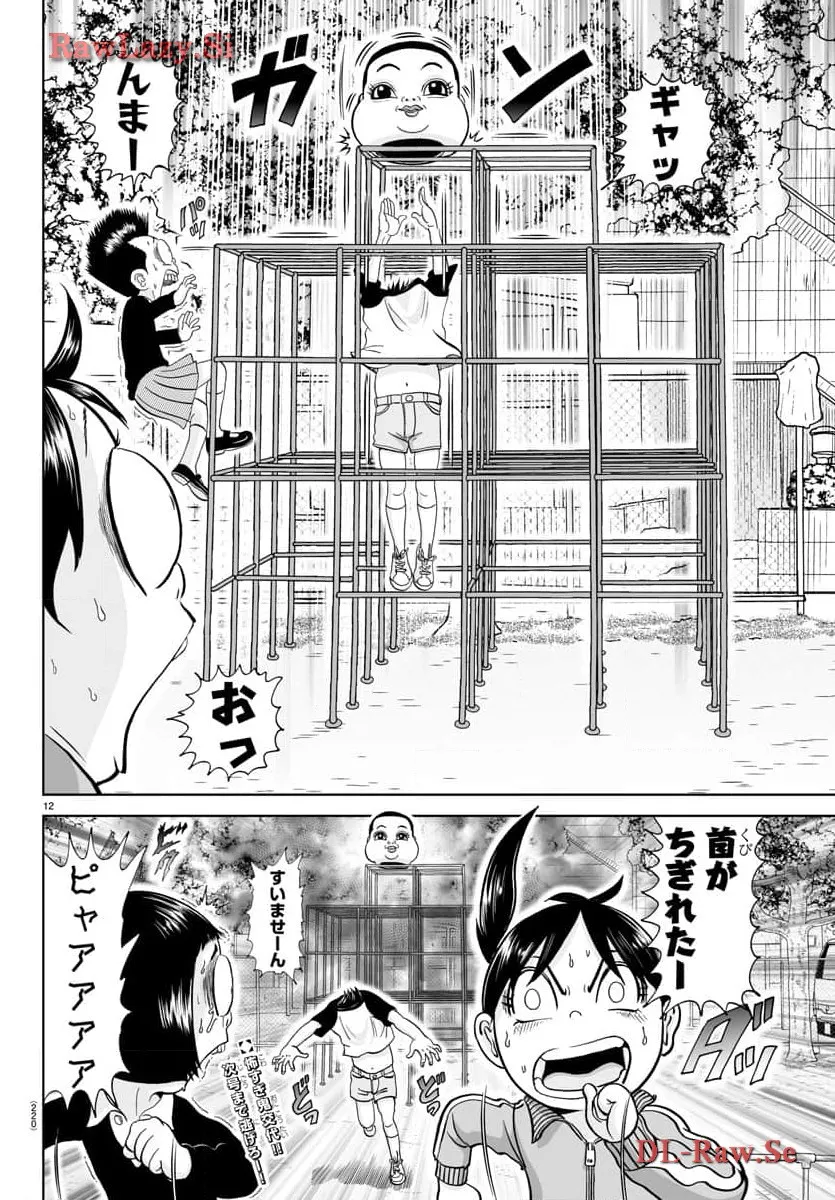 あっぱれ！浦安鉄筋家族 - raw - 第287話 - https://jppp.jjkk.to/jppp/05021355/mxmsalkcpd3.webp