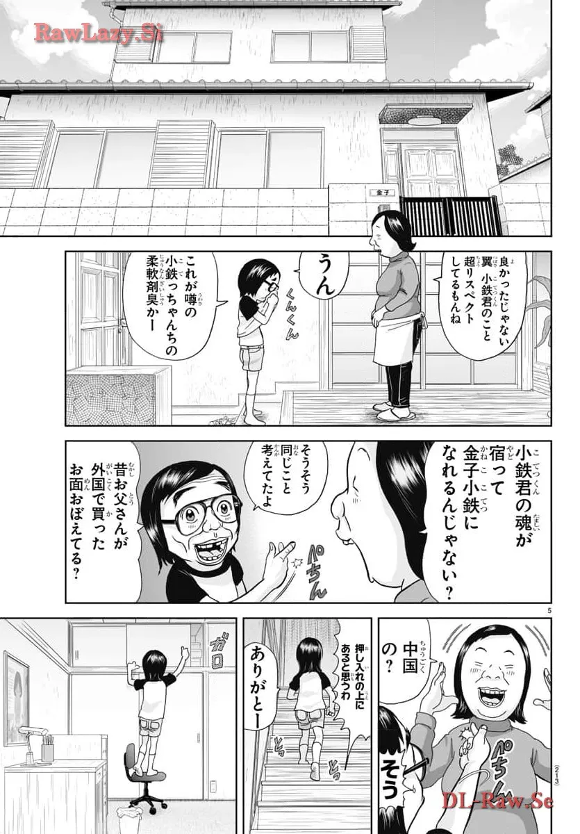 あっぱれ！浦安鉄筋家族 - raw - 第287話 - https://jppp.jjkk.to/jppp/05021355/q3o5nhqr1gv.webp