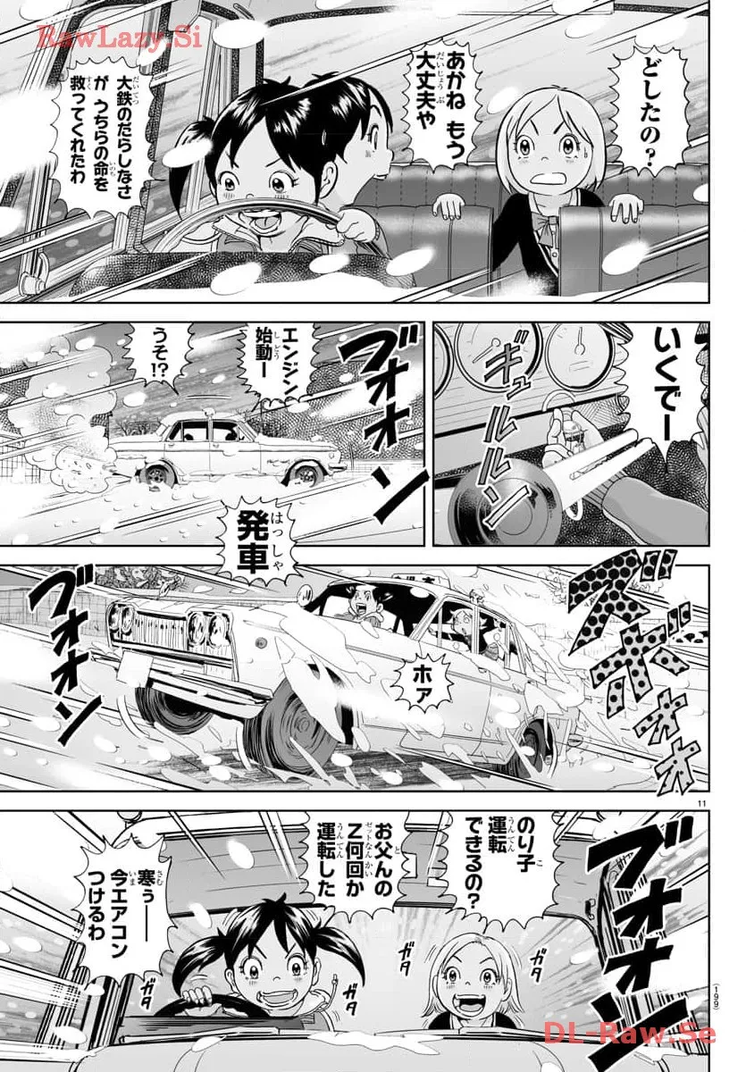 あっぱれ！浦安鉄筋家族 - raw - 第284話 - https://jppp.jjkk.to/jppp/05021355/qbxmsnvu4d5.webp