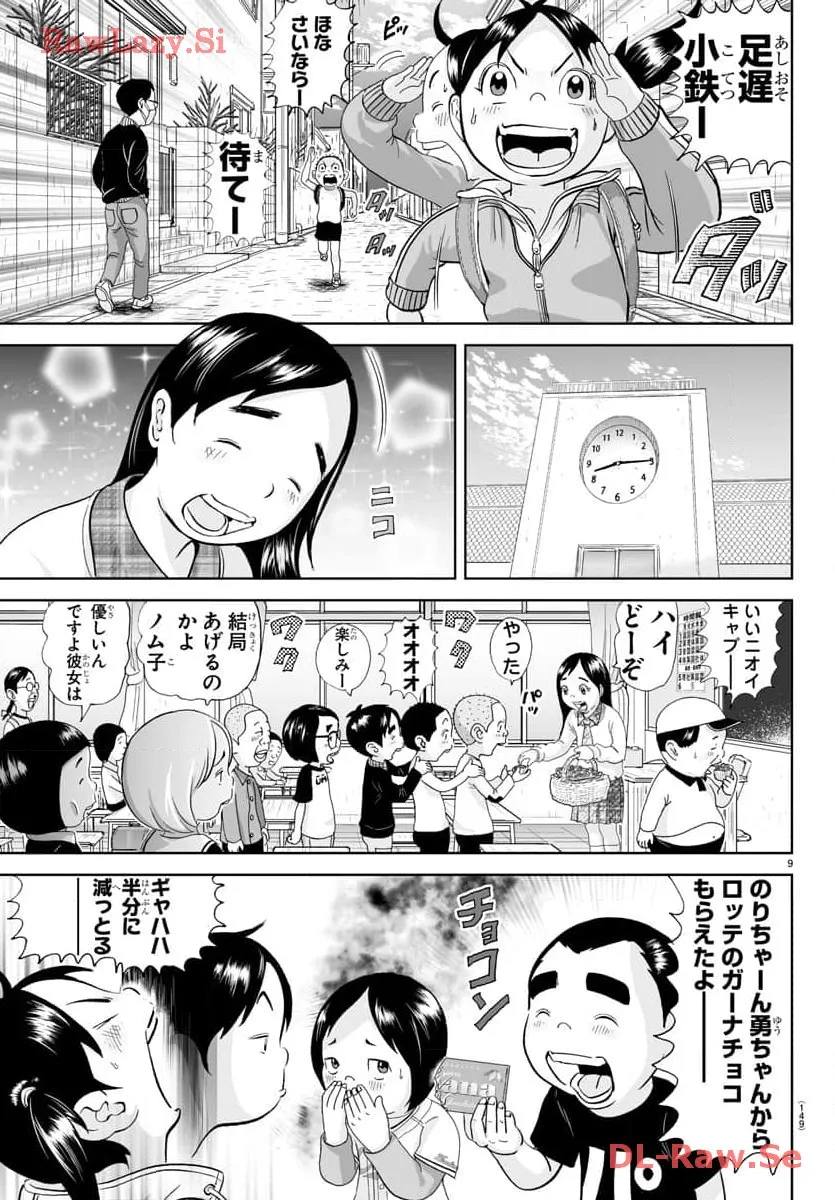 あっぱれ！浦安鉄筋家族 - raw - 第283話 - https://jppp.jjkk.to/jppp/05021355/qh5ucfoq1u3.webp