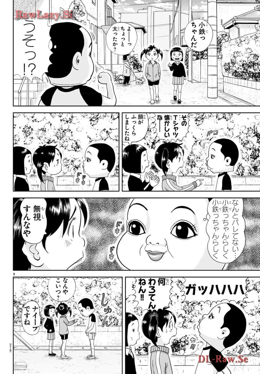 あっぱれ！浦安鉄筋家族 - raw - 第287話 - https://jppp.jjkk.to/jppp/05021355/qpsnohq20nu.webp