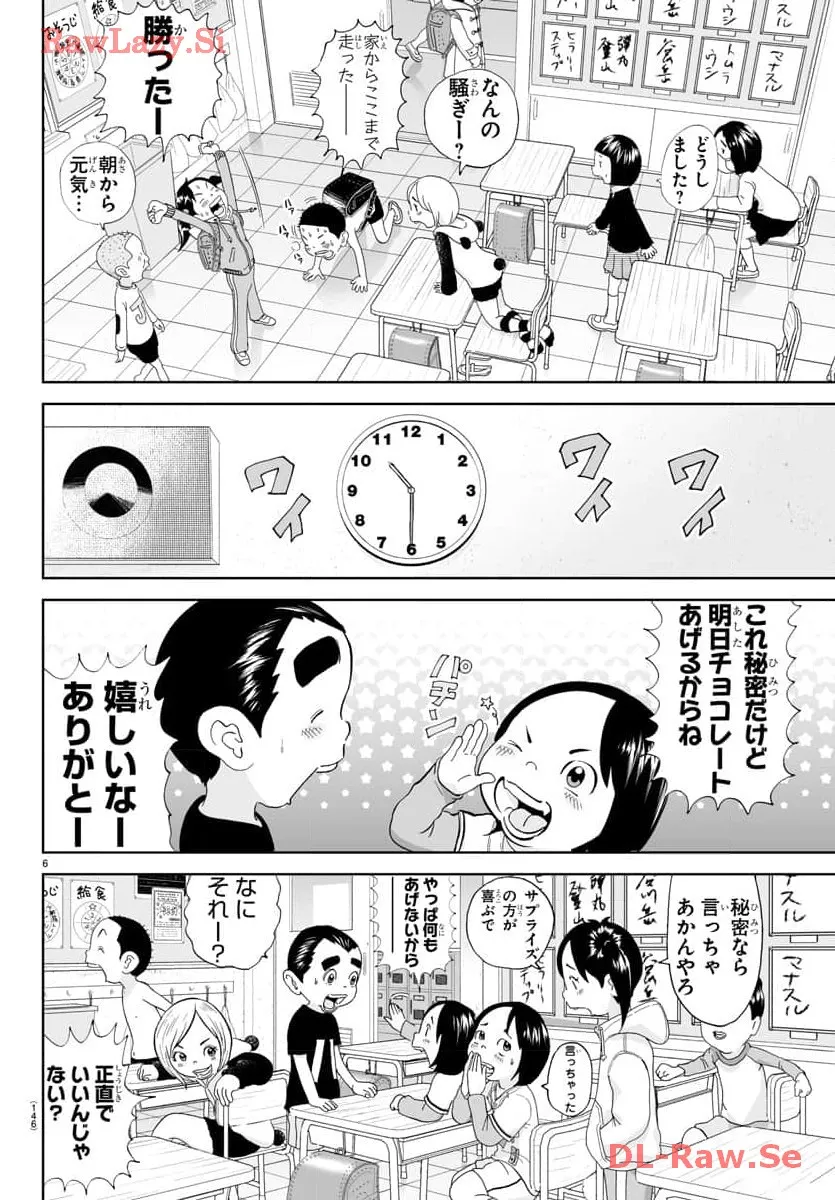 あっぱれ！浦安鉄筋家族 - raw - 第283話 - https://jppp.jjkk.to/jppp/05021355/sim5pphjetr.webp