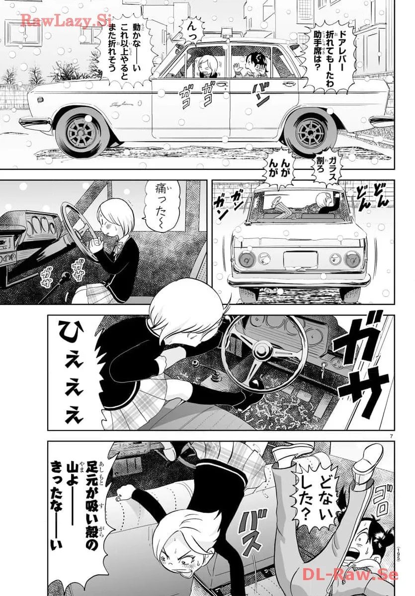 あっぱれ！浦安鉄筋家族 - raw - 第284話 - https://jppp.jjkk.to/jppp/05021355/tua0whqopwi.webp
