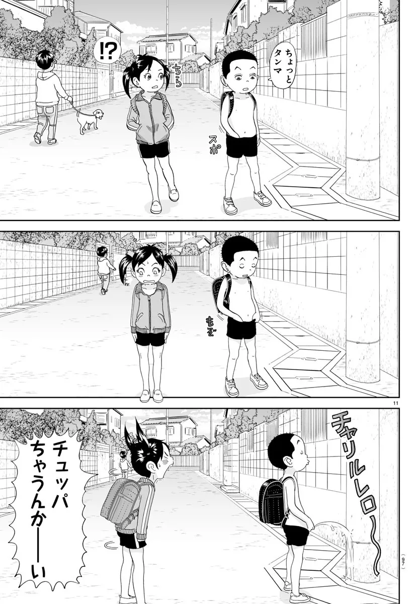 あっぱれ！浦安鉄筋家族 - raw - 第288話 - https://jppp.jjkk.to/jppp/05021355/u1nylggj5du.webp